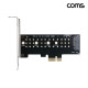 Coms PCIe x1 M.2 NVMe SSD 확장카드 변환카드 LP 브라켓 포함