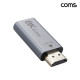 Coms HDMI 변환젠더 컨버터 HDMI to C타입 8K@60Hz UHD