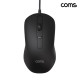 Coms USB 유선 마우스 일반 사무용 사무실 PC 컴퓨터 노트북용 1600DPI