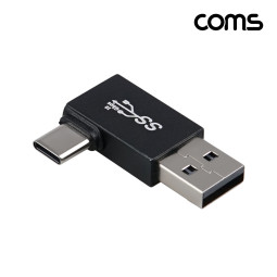 Coms USB A to C 젠더 10Gbps 고속전송 180도 꺾임 C타입