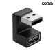 Coms USB 3.0 연장젠더 5Gbps 180도 전면꺾임