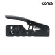 Coms 랜툴 CAT5 5e CAT6 CAT6a CAT7 LANTool 클림핑 클림퍼 랜선 전화선