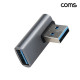 Coms USB 3.2 연장 젠더 꺾임 상 10Gbps