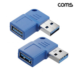 Coms USB 3.0 연장젠더 2개입 세트 5Gbps 고속전송 90도 꺾임 고리형