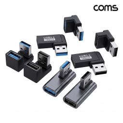 Coms USB 3.2 연장젠더 8개입 세트 10Gbps 고속전송 꺾임