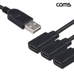 Coms A타입 3분배 충전 케이블 30cm USB A M to C Fx3