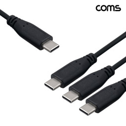 Coms C타입 3분배 충전 케이블 30cm USB C M to C Mx3