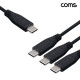 Coms C타입 3분배 충전 케이블 30cm USB C M to C Mx3