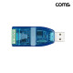 Coms USB to RS232 RS485 시리얼 컨버터