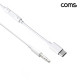 Coms C타입 to 3.5mm AUX 케이블 1m 3극 차량용