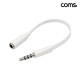 Coms 3.5mm 4극 오디오 연장 케이블 18cm
