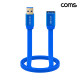 Coms USB 3.0 연장케이블 1M 플랫