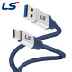 LS전선 USB3.0 슈퍼라이프사이클 High-Flex AM-CM 케이블 2m LS-UBC-30H-020
