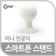 Coms 스마트폰 스탠드(White), 실리콘/1ea 백색