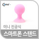 Coms 스마트폰 스탠드(Pink), 실리콘/1ea 연한 핑크/분홍