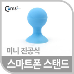 Coms 스마트폰 스탠드(Blue), 실리콘/1ea 파랑
