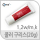 Coms 쿨러 구리스, 1.2w/m.k, 20g