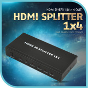 Coms HDMI 분배기(1:4)