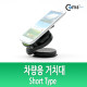 Coms 차량용 거치대(CT-8510S), 유리흡착식,접착패드형,Short Type
