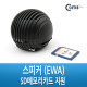 Coms 스피커 (EWA) SD메모리카드 지원
