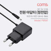 Coms 아답터 (정전압) DC 5V / 2A(3.5-1.3mm)