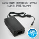 Coms 아답터 (정전압) DC12V-5A, LCD 모니터용