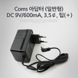 Coms 아답터 (일반형) DC 9V/600mA, 3.5￠, 팁(＋)