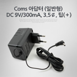 Coms 아답터 (일반형) DC 9V/300mA, 3.5￠, 팁(＋)