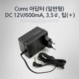 Coms 아답터 (일반형) DC12V/600mA, 3.5￠, 팁(＋)