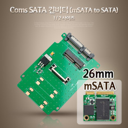 Coms SATA 컨버터 (mSATA to SATA), 1/2 사이즈