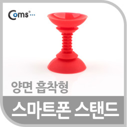 Coms 스마트폰 스탠드 (양면 흡착형), Red