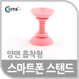 Coms 스마트폰 스탠드 (양면 흡착형), Pink
