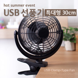 Coms USB 선풍기 (상하조절/집게거치형), Black/특대형-30cm