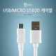 Coms USB/Micro USB(B) 케이블 5M / 충전전용 케이블