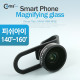Coms 스마트폰 카메라 확대경, 피쉬아이, CP-16
