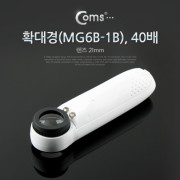 Coms 확대경, 40 배/렌즈 21mm