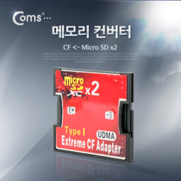 Coms 메모리 컨버터(Micro SD x2 to CF)