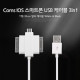 Coms IOS 8Pin (8핀) 스마트폰 USB 케이블 (T형/3in1/멀티), 20cm, White