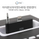 Coms iOS 스마트폰5 변환젠더 (이어폰단자), Black