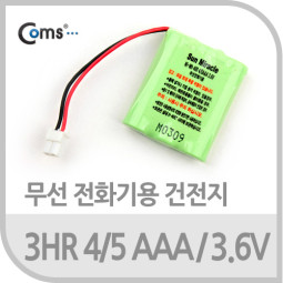 Coms 무선전화기용 3HR 4/5 AAA, 3.6V