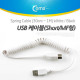 Coms USB 2.0 케이블(short/MF형), 스프링(30cm ~ 1M), White
