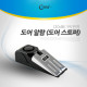 Coms 도어 알람 (도어 스토퍼), 120dB/9V 전지