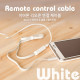 Coms 이어폰 리모콘 연결 케이블, White, 마이크/볼륨