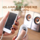Coms IOS 8Pin (8핀) 스마트폰 리모콘 셀프카메라 버튼(케이블형 1M)/셔터기능