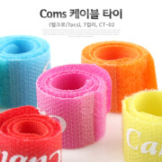Coms 케이블 타이(벨크로/7pcs), 7컬러, CT-01
