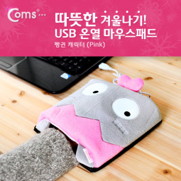 Coms USB 온열 마우스패드(펭귄), Pink