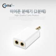 Coms 아이폰 이어폰 분배기