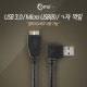 Coms USB 3.0/Micro USB(B) 케이블(검정) 30cm/ㄱ자 꺾임(꺽임)
