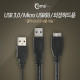 Coms USB 3.0/Micro USB(B) 케이블 60cm/외장하드용