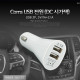 Coms USB 전원 (DC 시가잭), USB 2P, 5V/1A+2.1A/ 시거잭